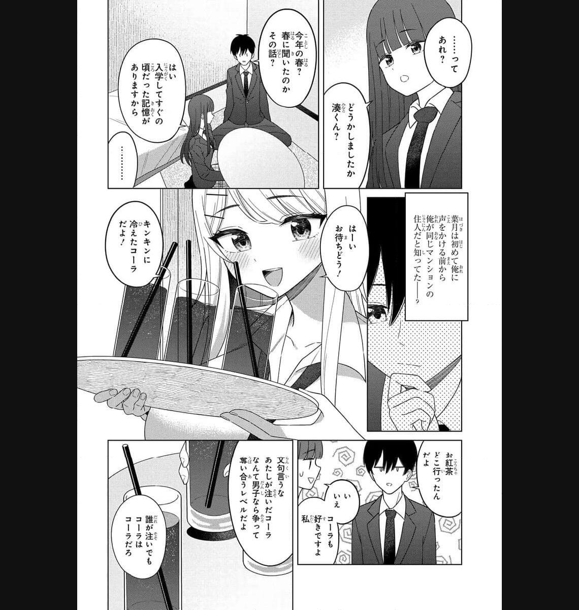 Read ONNA TOMODACHI WA TANOMEBA IGAITO YARASETE KURERU Chapter 2 [High Quality / Full] - Page 12 - nicomanga.net