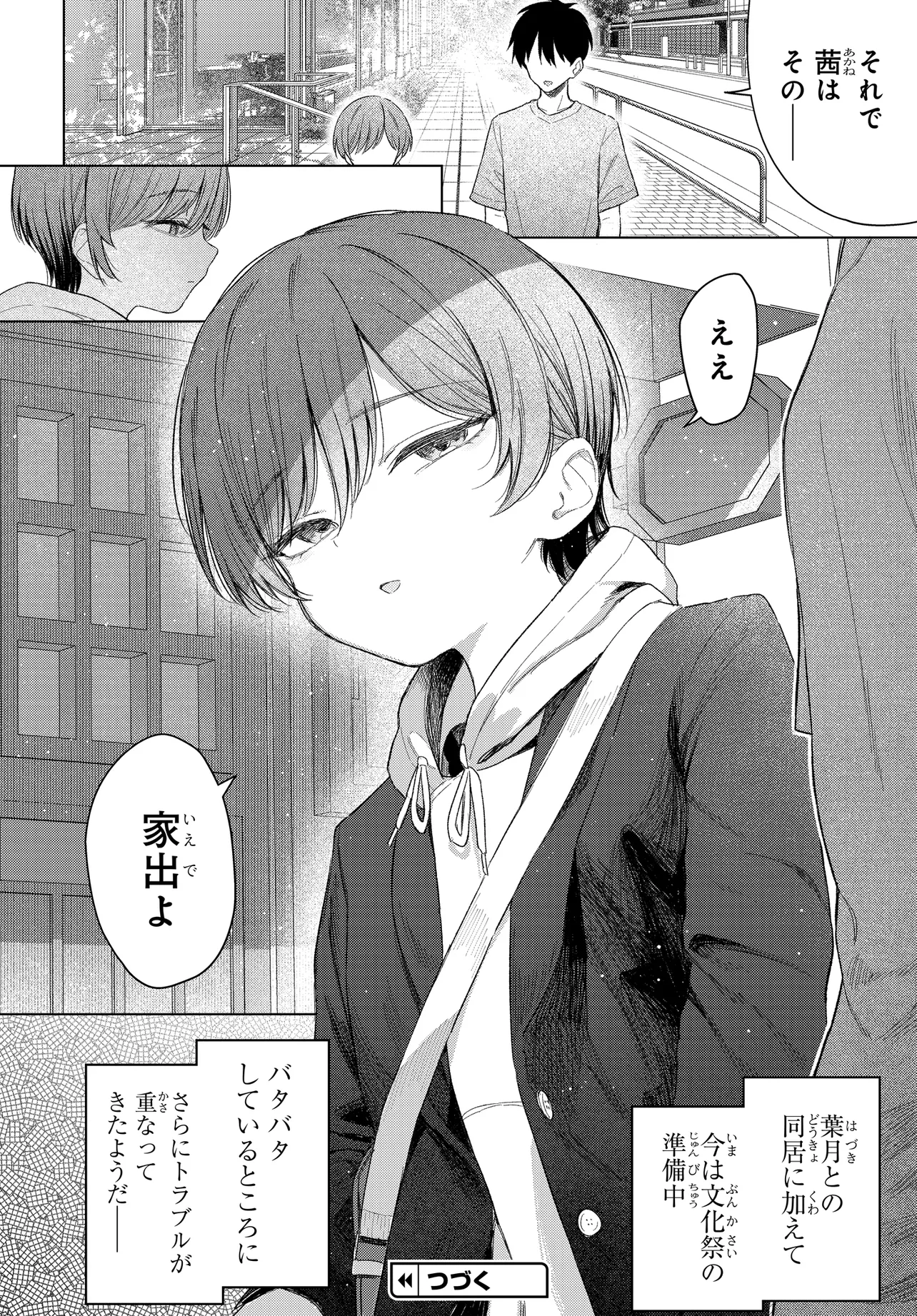 Read ONNA TOMODACHI WA TANOMEBA IGAITO YARASETE KURERU Chapter 25 [High Quality / Full] - Page 22 - nicomanga.net