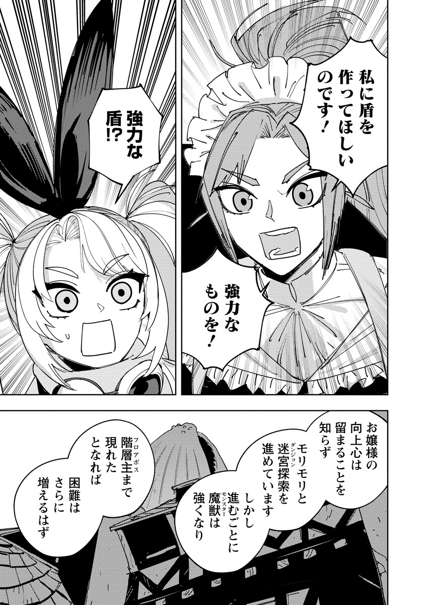 Read BOUKEN NI WA, BUKI GA HITSUYOU DA! - KODAWARI RUDY NO KAJIYA GURASHI Chapter 23.1 [High Quality / Full] - Page 15 - nicomanga.net