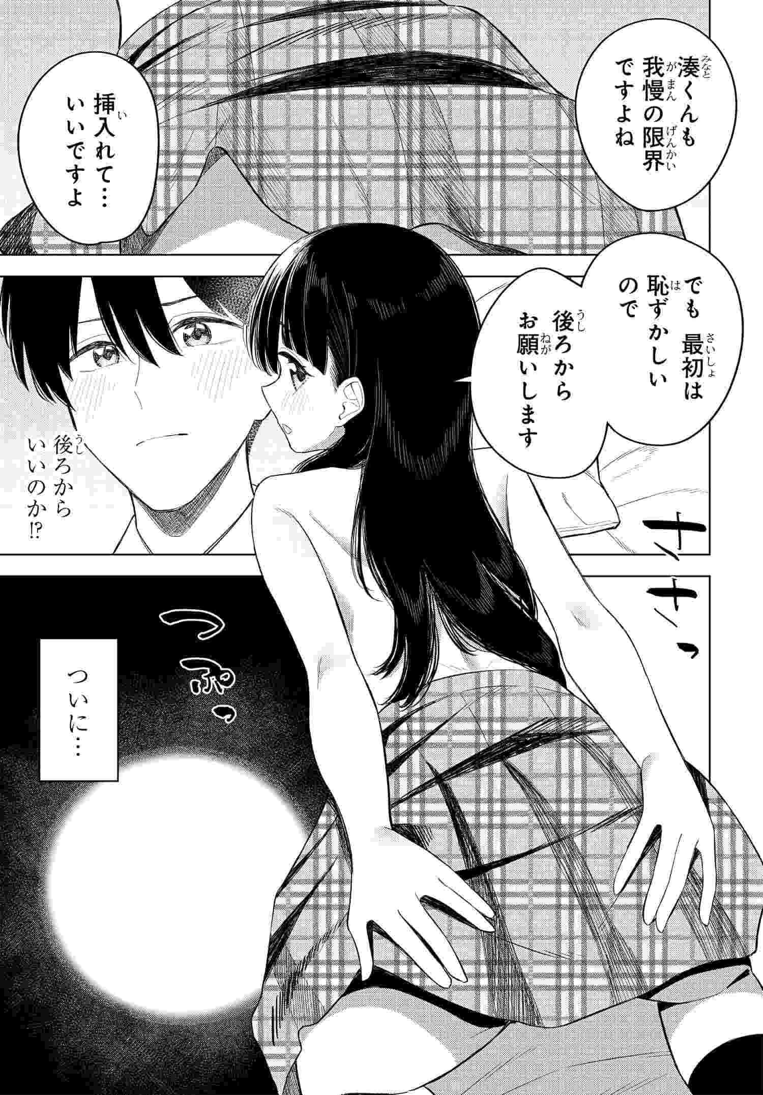 Read ONNA TOMODACHI WA TANOMEBA IGAITO YARASETE KURERU Chapter 14 [High Quality / Full] - Page 12 - nicomanga.net