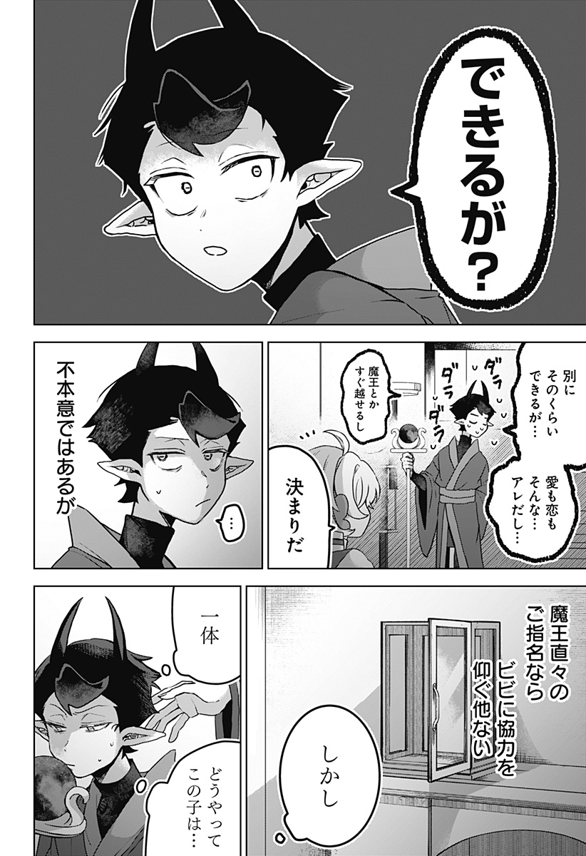 Read SANAGI NO HEART Chapter 1 [High Quality / Full] - Page 50 - nicomanga.com