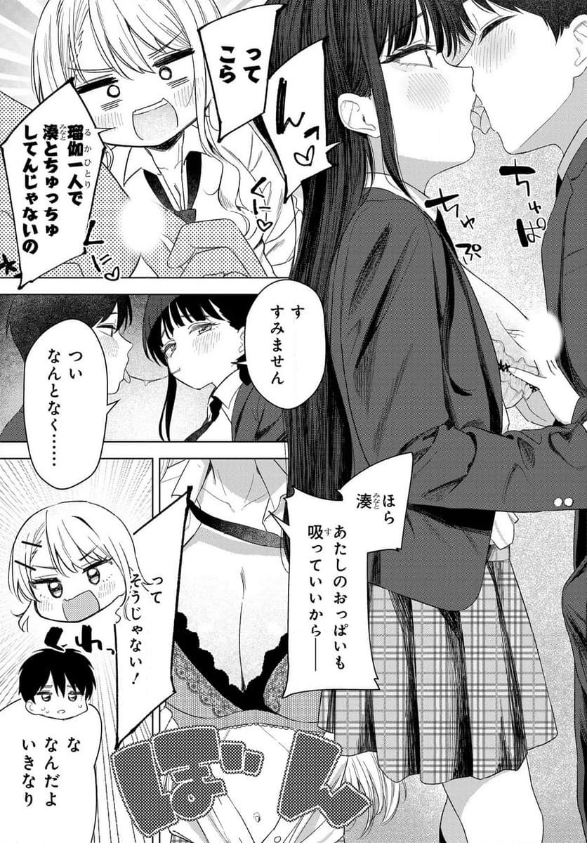 Read ONNA TOMODACHI WA TANOMEBA IGAITO YARASETE KURERU Chapter 24 [High Quality / Full] - Page 9 - nicomanga.net