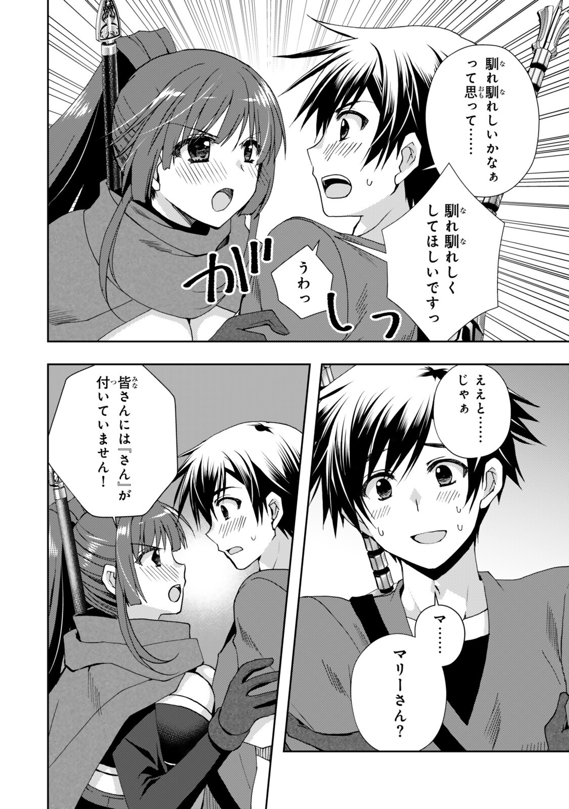 Read ORE NO KANTEI SKILL GA CHEAT SUGITE (MANGA) - RAW Chapter 37.1 [High Quality / Full] - Page 8 - nicomanga.net