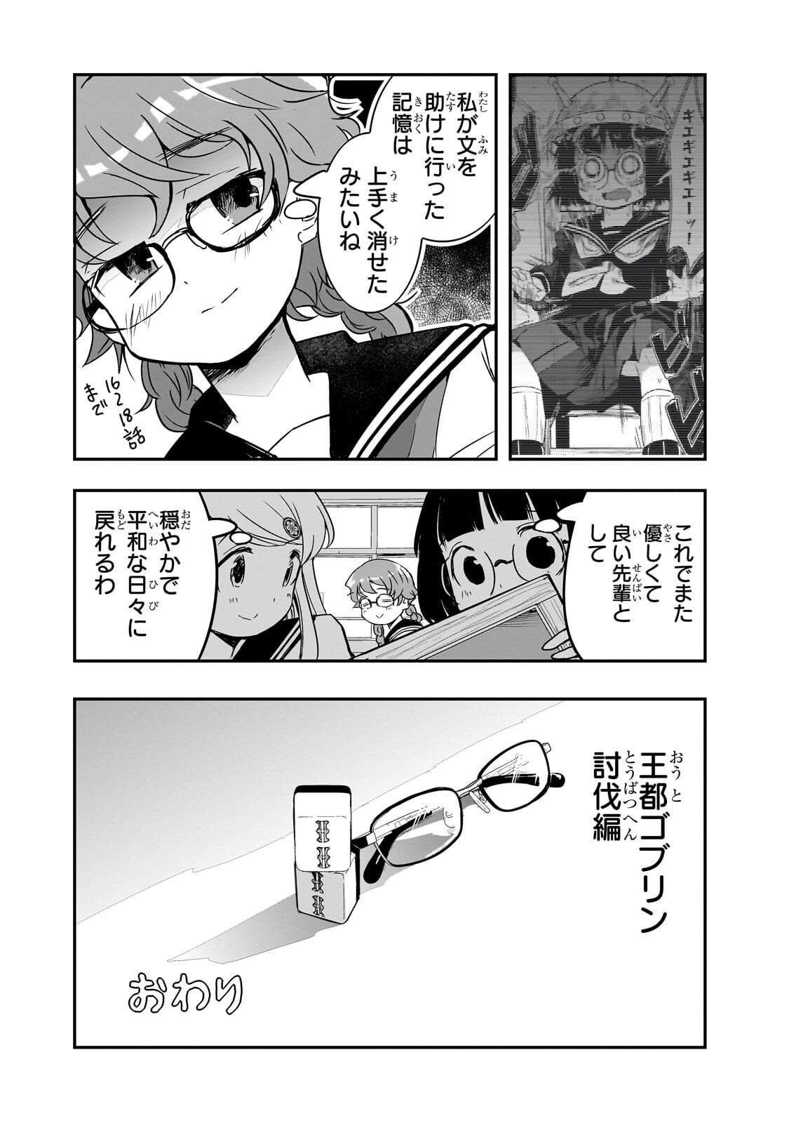 Read KAMIYAIN FUMI WA BAKUTO NI NARITAI! - RAW Chapter 19 [High Quality / Full] - Page 4 - nicomanga.net