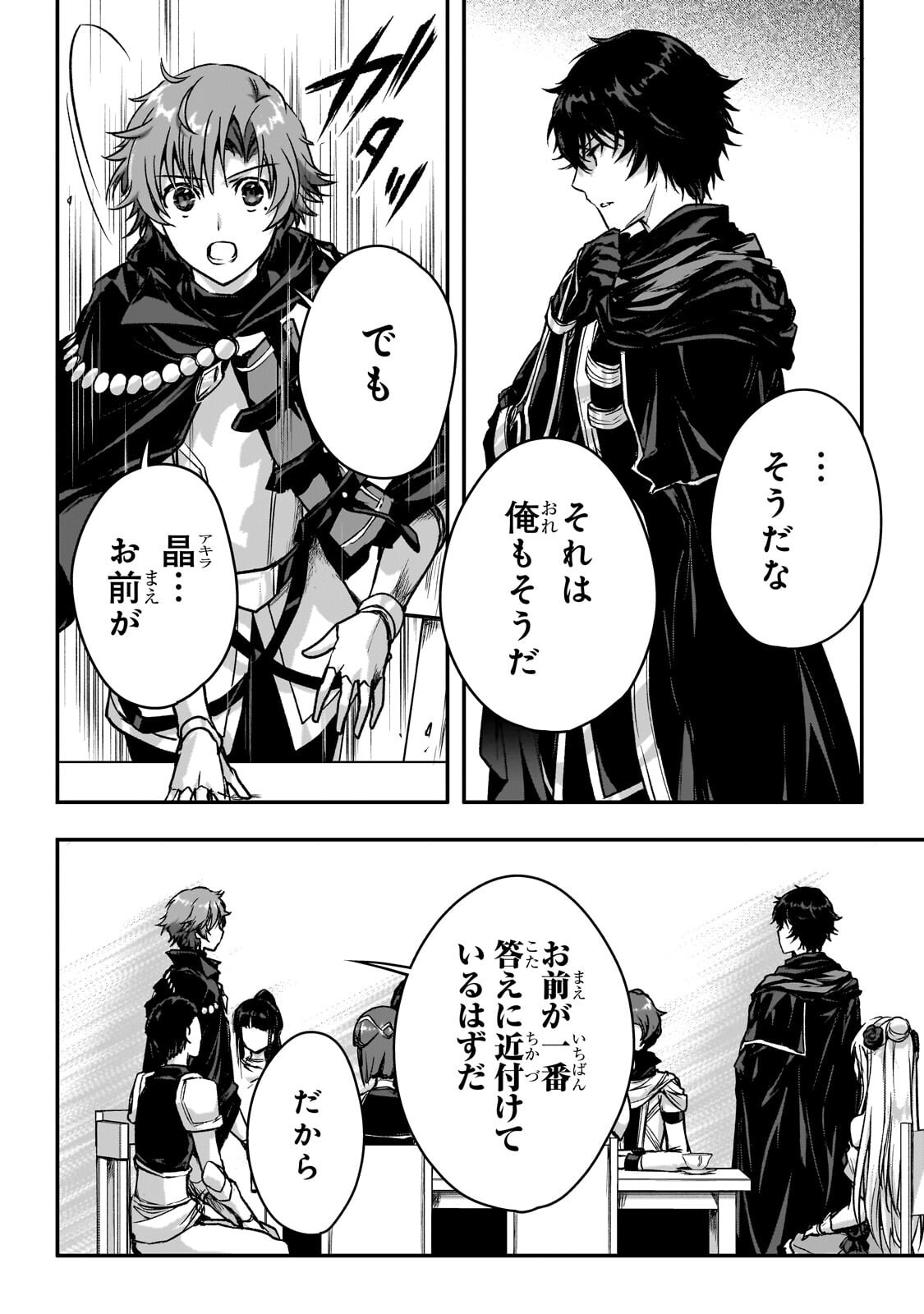 Read ASSASSIN DE ARU ORE NO SUTETASU GA YUUSHA YORI MO AKIRAKA NI TSUYOI NODAGA - RAW Chapter 37.2 [High Quality / Full] - Page 9 - nicomanga.net