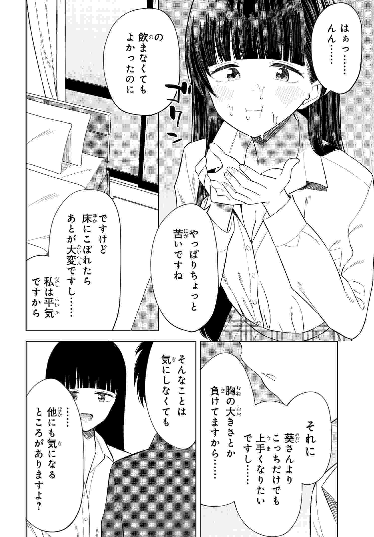 Read ONNA TOMODACHI WA TANOMEBA IGAITO YARASETE KURERU Chapter 13 [High Quality / Full] - Page 10 - nicomanga.net
