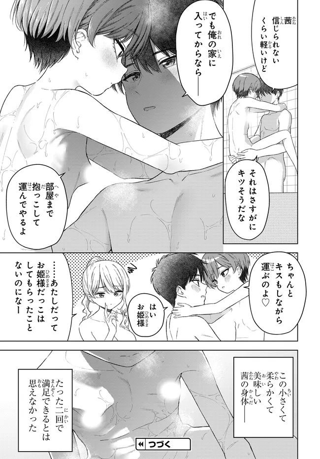 Read ONNA TOMODACHI WA TANOMEBA IGAITO YARASETE KURERU Chapter 29.2 [High Quality / Full] - Page 8 - nicomanga.net