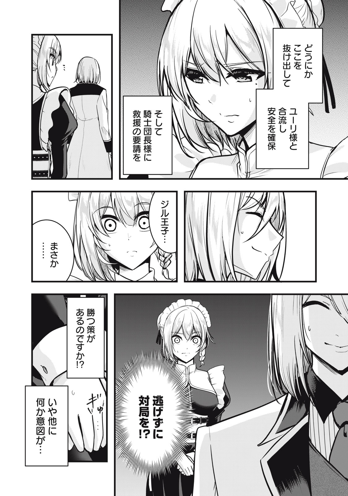 Read ISEKAI SHOUGI MUSOU ~SHOUGI DE SENSOU SURU SEKAI DE OUJI NI TENSEI SHITA BOKU GA JAKUSHOU JINRUI WO SUKUIMASU~ Chapter 6 [High Quality / Full] - Page 8 - nicomanga.net