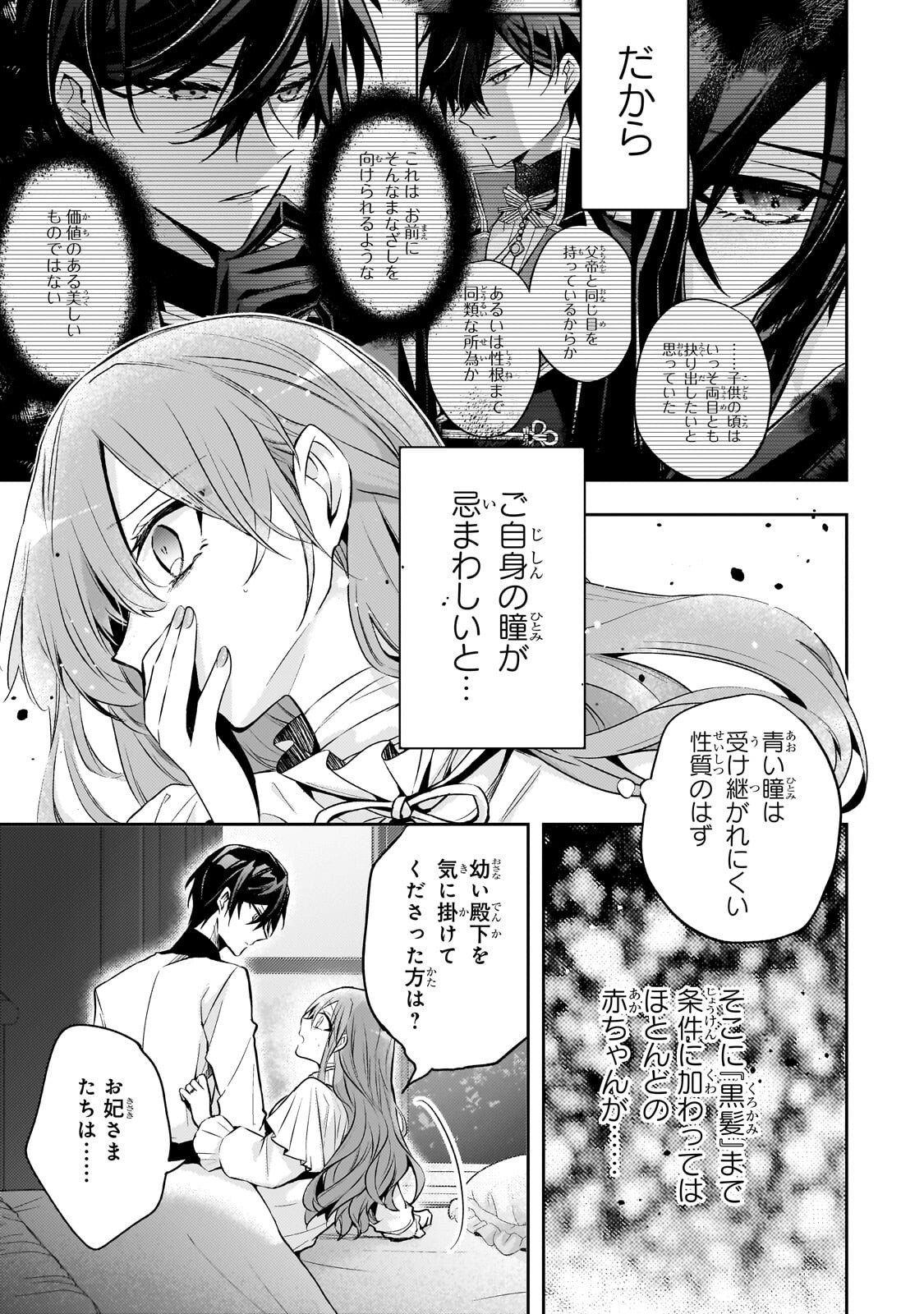 Read THE VILLAINESS WANTS TO ENJOY A CAREFREE MARRIED LIFE IN A FORMER ENEMY COUNTRY IN HER SEVENTH LOOP! Chapter 42.2 [High Quality / Full] - Page 1 - nicomanga.net