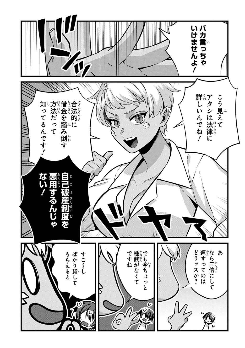 TEISOU GYAKUTEN SEKAI DE NARIAGARI WO MEZASHITE OTOKO KISHI NI NATTA BOKU WA, YARIMOKU ONNA-TACHI NI KARADA WO NERAWARE MAKURU Chapter 4 - Page 7