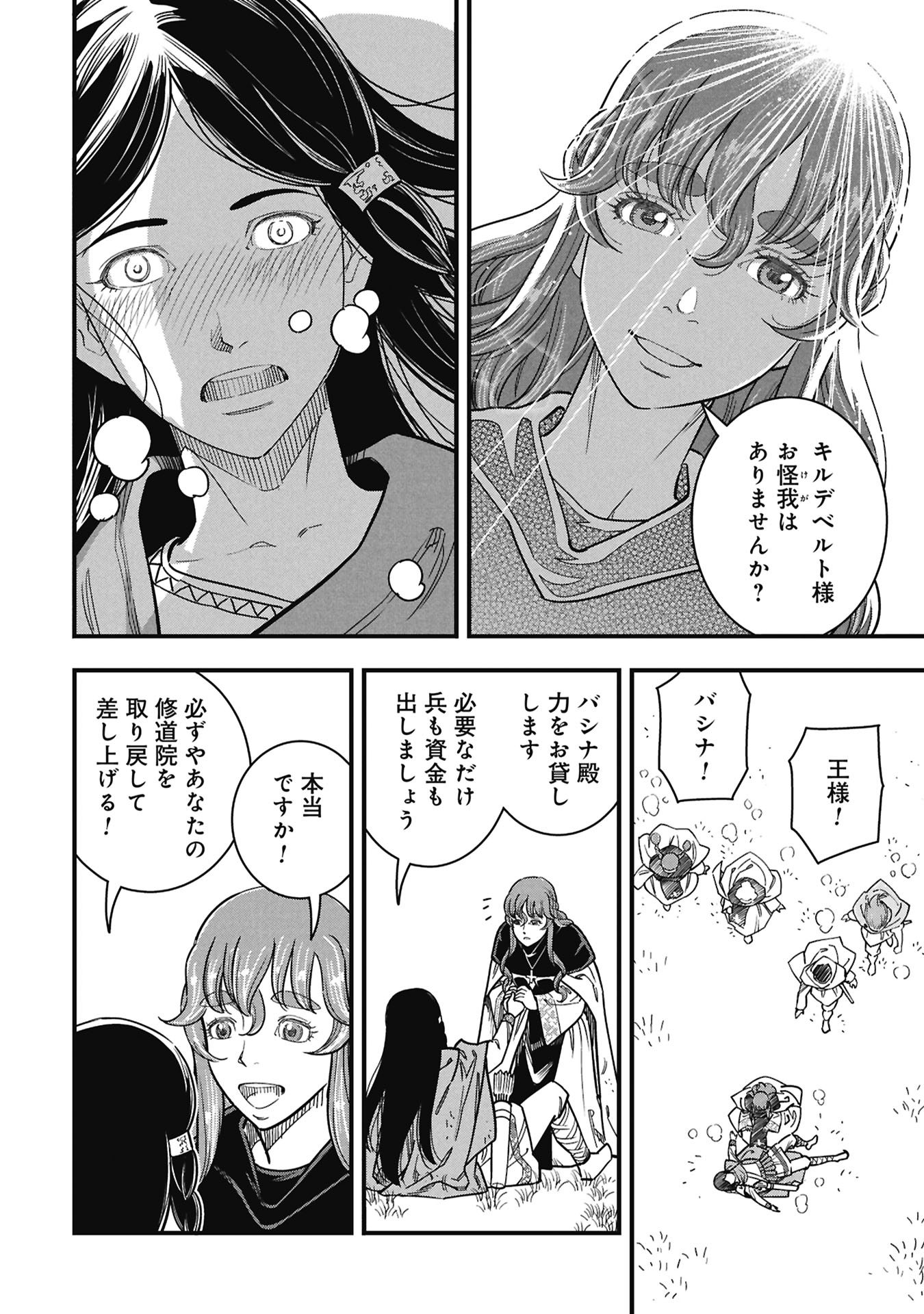 Read SHINDERERA NO HANRAN Chapter 11 [High Quality / Full] - Page 14 - nicomanga.com
