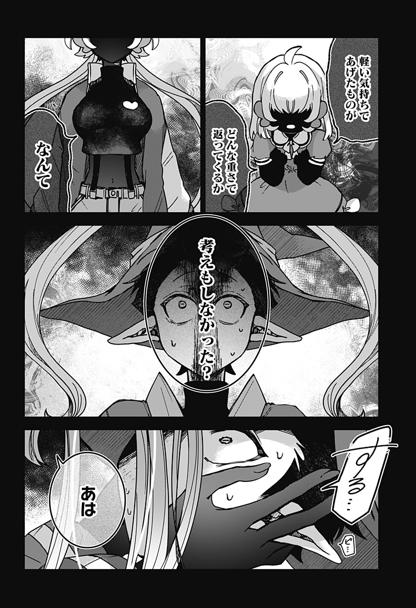 Read SANAGI NO HEART Chapter 2 [High Quality / Full] - Page 2 - nicomanga.com