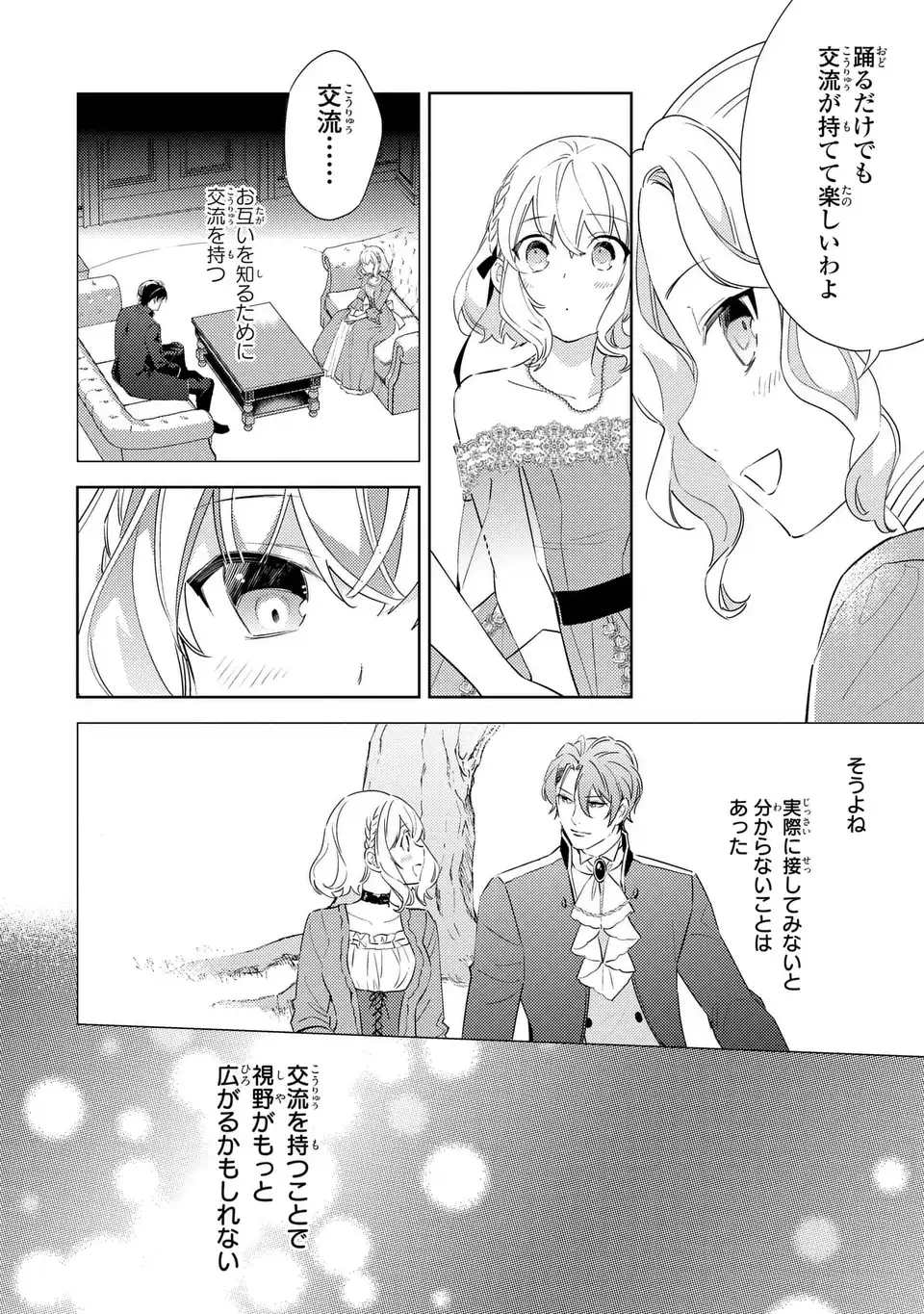 Read KURO USAGI HAKUSHAKU NO DEKIAI KYUUKON Chapter 8 [High Quality / Full] - Page 26 - nicomanga.net