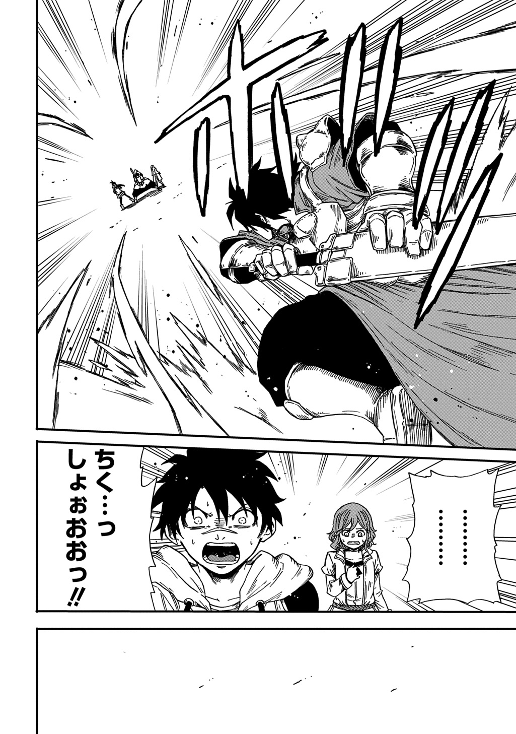 Read OKURI-YA VANARGAND Chapter 21 [High Quality / Full] - Page 6 - nicomanga.net