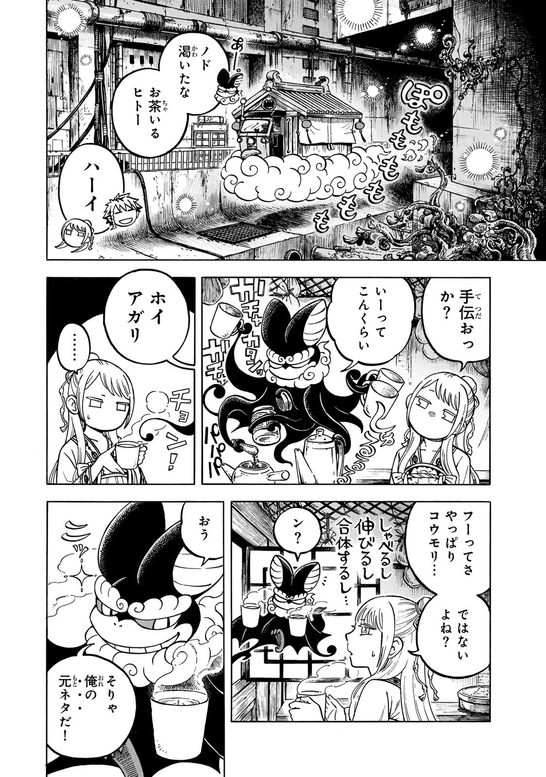 Read UTOPIA X FULONPIA Chapter 5.1 [High Quality / Full] - Page 4 - nicomanga.net