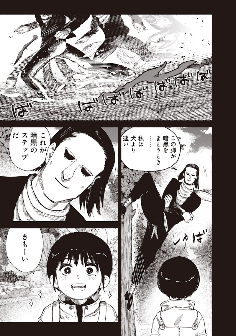 Read CHOUJIN X  Chapter 72.3 [High Quality / Full] - Page 9 - nicomanga.net
