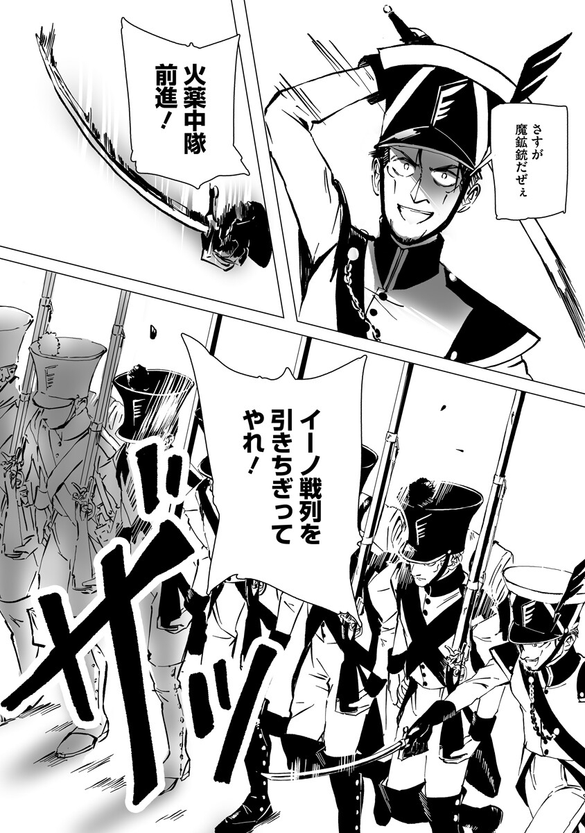Read MAGIC ORE LINE INFANTRY Chapter 10 [High Quality / Full] - Page 8 - nicomanga.net