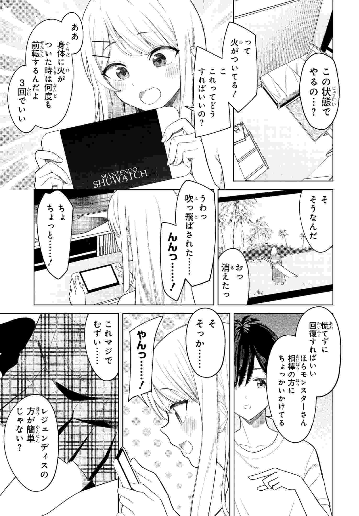 Read ONNA TOMODACHI WA TANOMEBA IGAITO YARASETE KURERU Chapter 3 [High Quality / Full] - Page 1 - nicomanga.net