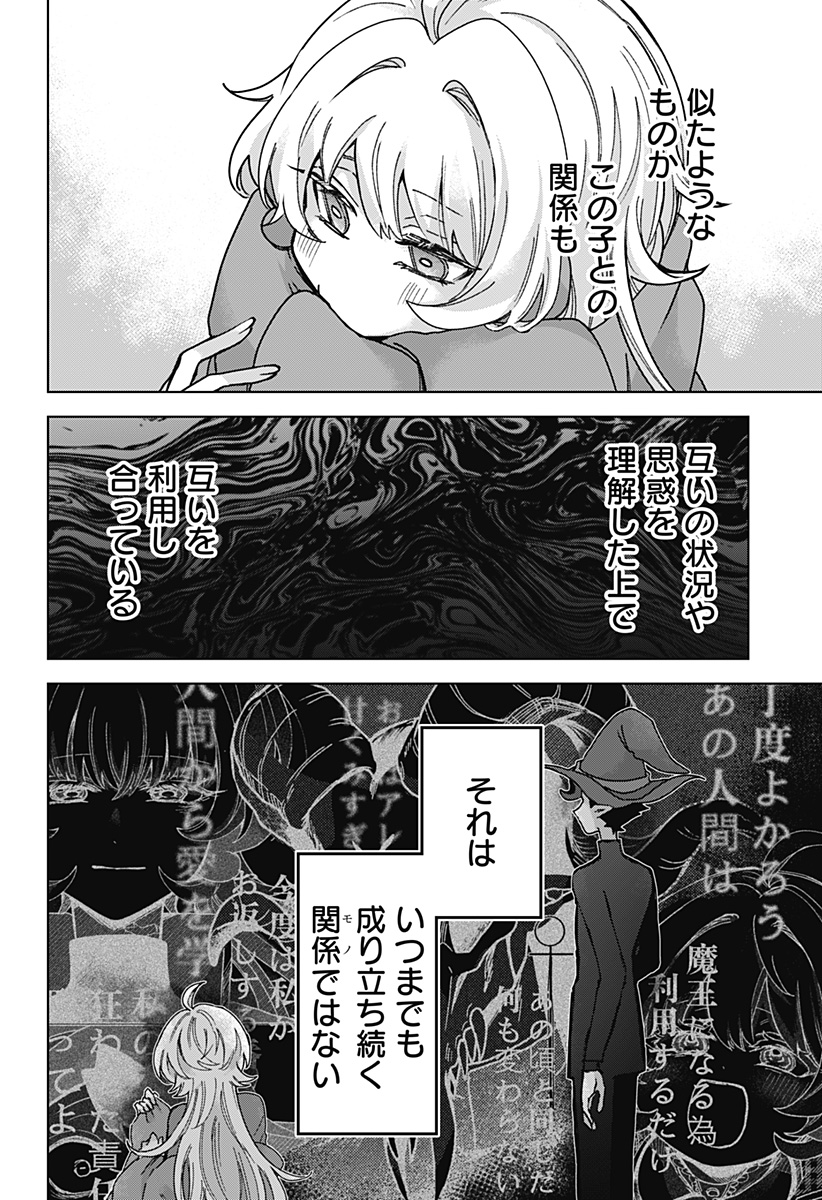 Read SANAGI NO HEART Chapter 5 [High Quality / Full] - Page 10 - nicomanga.com