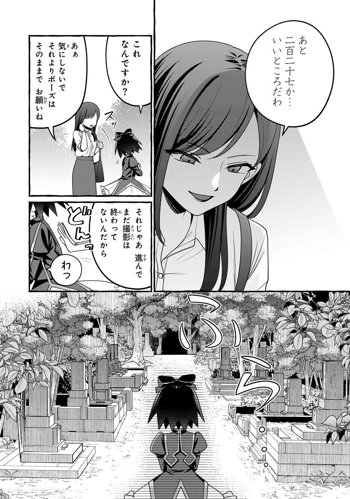 Read KUROMAJO-SAN GA TOORU!! Chapter 5.1 [High Quality / Full] - Page 12 - nicomanga.net