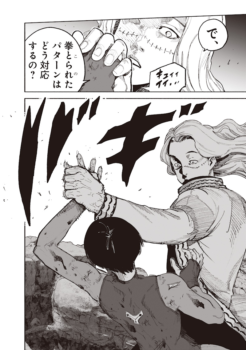 Read CHOUJIN X  Chapter 72.3 [High Quality / Full] - Page 6 - nicomanga.net