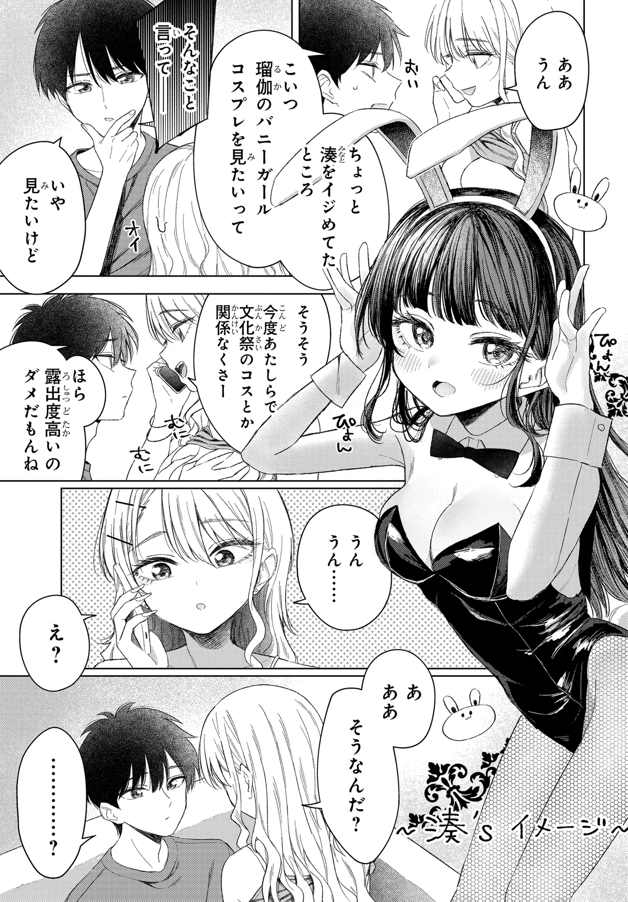 Read ONNA TOMODACHI WA TANOMEBA IGAITO YARASETE KURERU Chapter 25 [High Quality / Full] - Page 15 - nicomanga.net