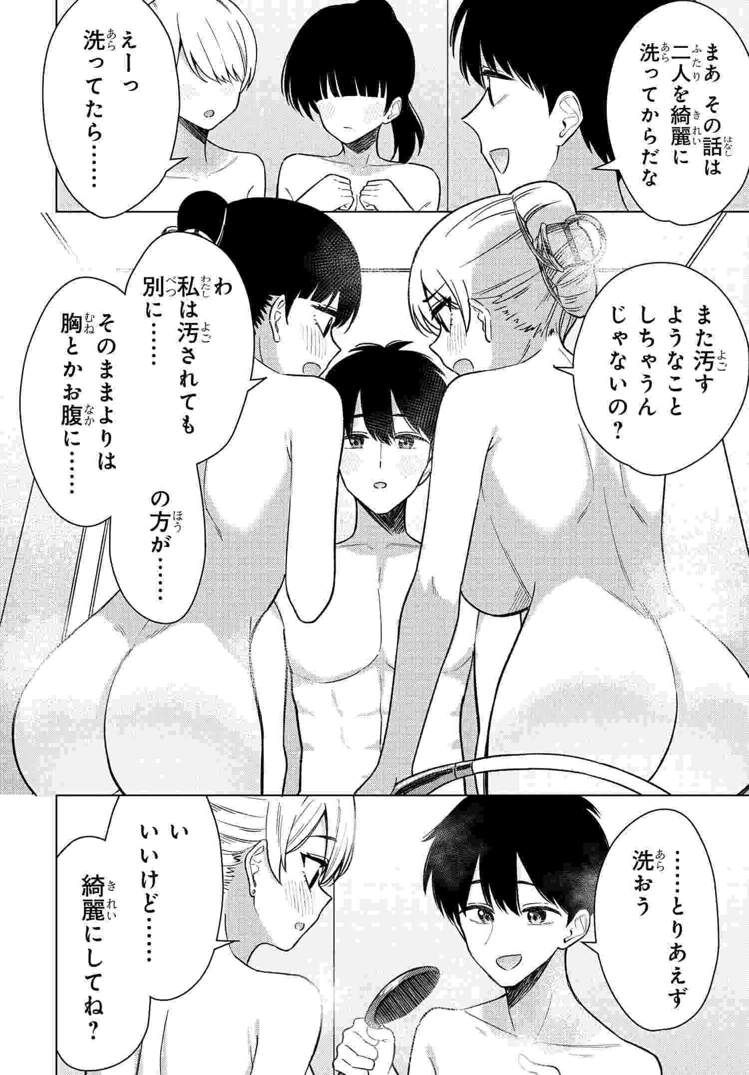 Read ONNA TOMODACHI WA TANOMEBA IGAITO YARASETE KURERU Chapter 16 [High Quality / Full] - Page 8 - nicomanga.net
