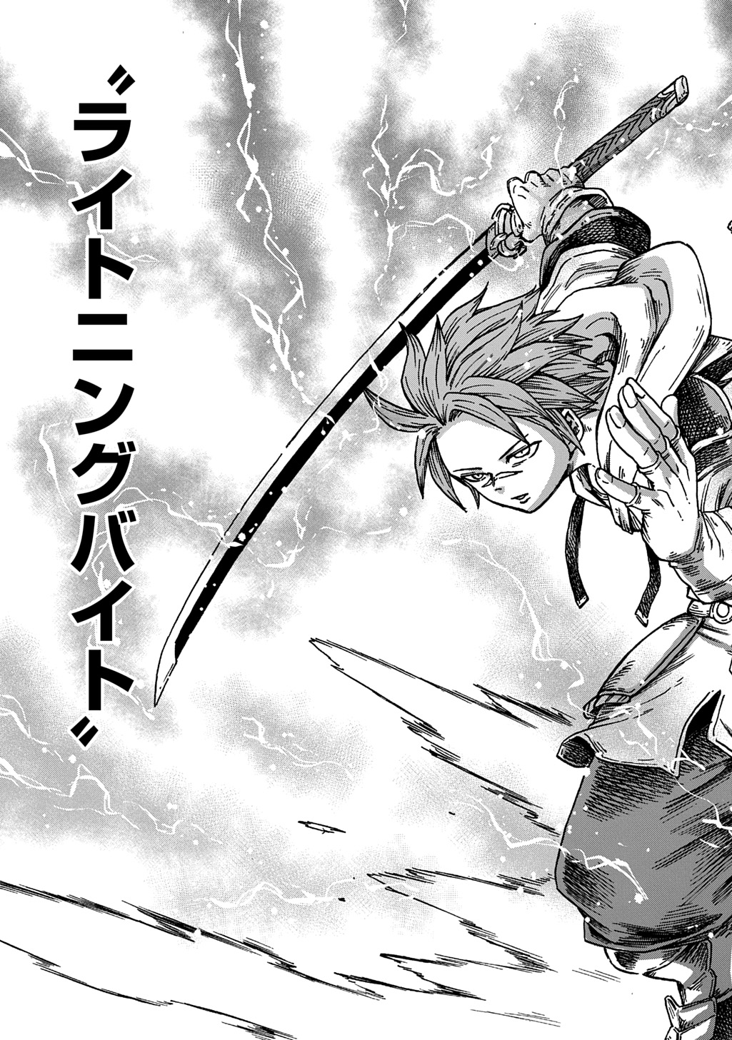 Read OKURI-YA VANARGAND Chapter 21 [High Quality / Full] - Page 17 - nicomanga.net