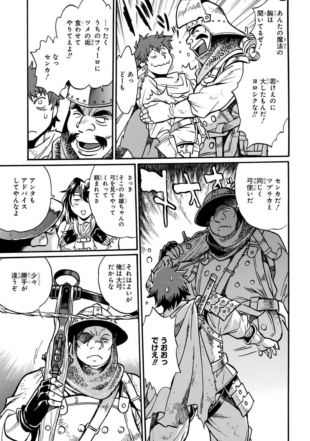 Read ISEKAI KIMAGURE BURARI TABI - DOREI HAREM WO SOETE Chapter 28 [High Quality / Full] - Page 9 - nicomanga.net