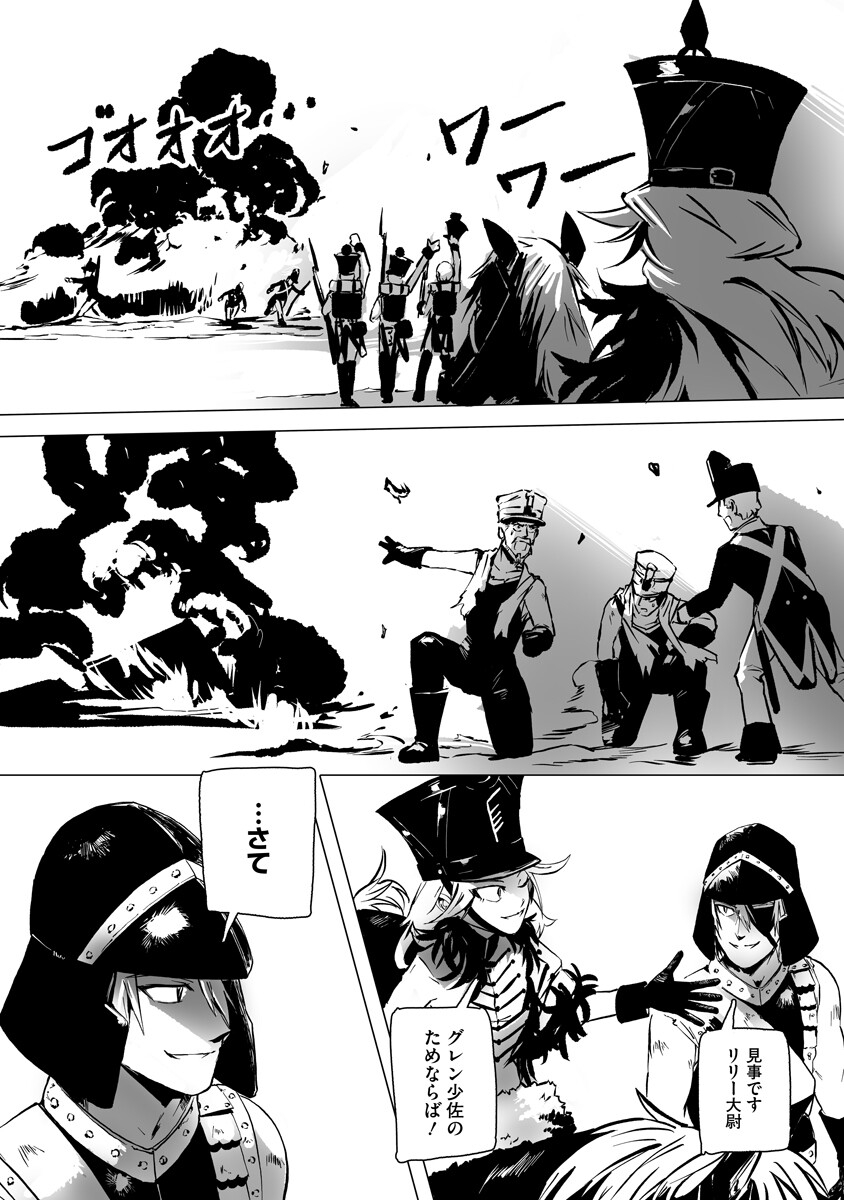 Read MAGIC ORE LINE INFANTRY Chapter 10 [High Quality / Full] - Page 19 - nicomanga.net