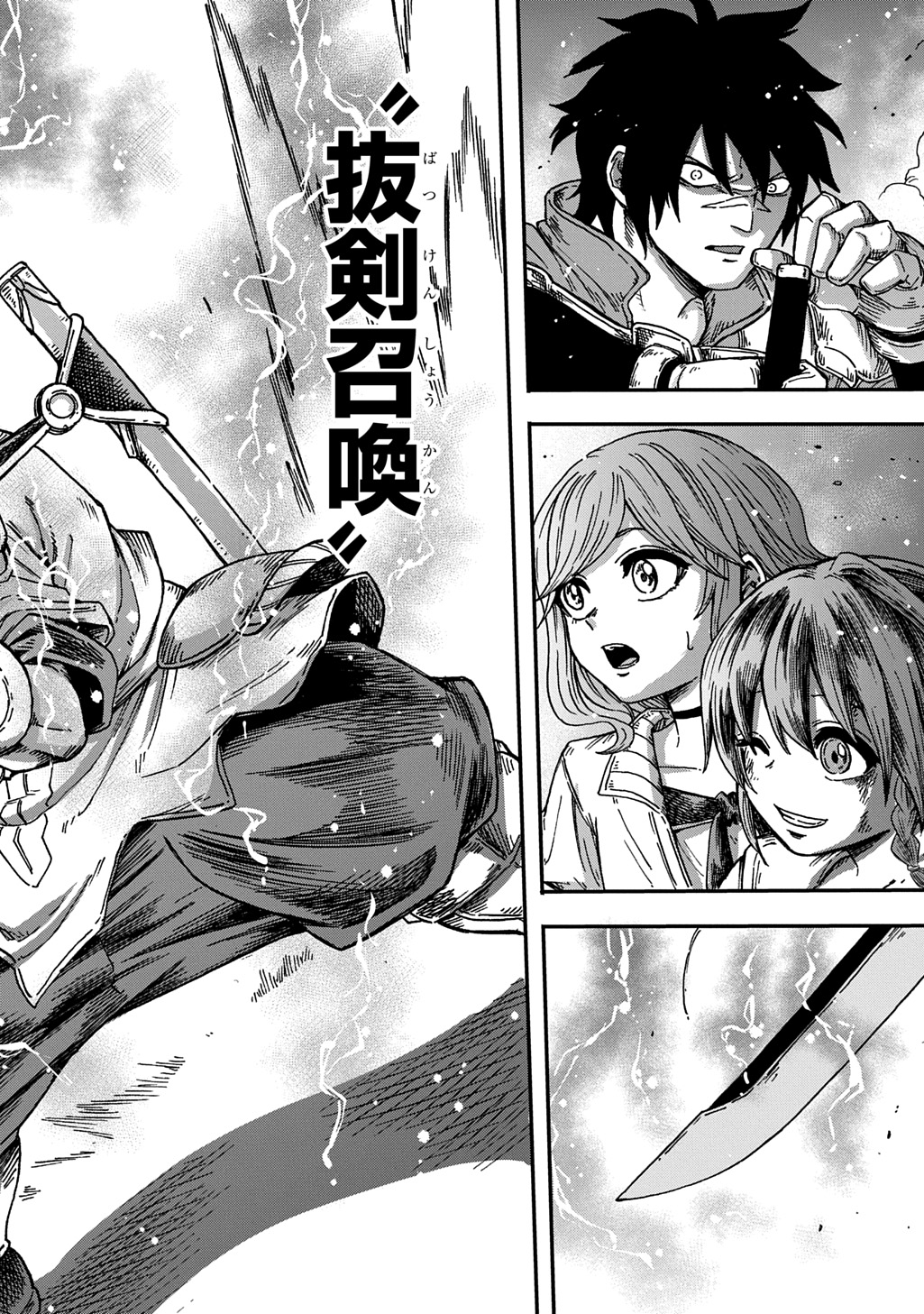Read OKURI-YA VANARGAND Chapter 21 [High Quality / Full] - Page 16 - nicomanga.net