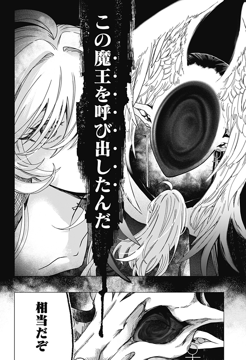 Read SANAGI NO HEART Chapter 1 [High Quality / Full] - Page 56 - nicomanga.com