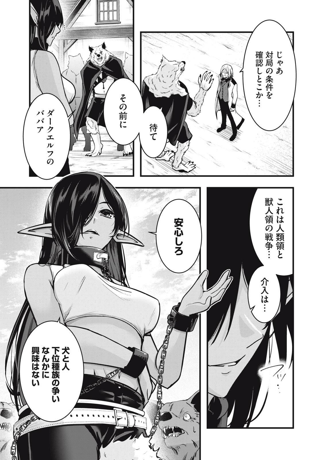 Read ISEKAI SHOUGI MUSOU ~SHOUGI DE SENSOU SURU SEKAI DE OUJI NI TENSEI SHITA BOKU GA JAKUSHOU JINRUI WO SUKUIMASU~ Chapter 6 [High Quality / Full] - Page 9 - nicomanga.net