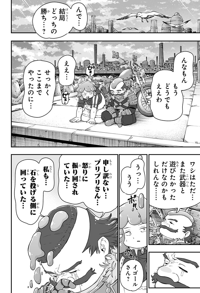 Read BUYOTOPIA Chapter 8 [High Quality / Full] - Page 18 - nicomanga.net