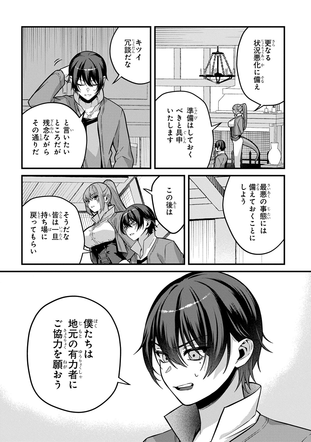 TEISOU GYAKUTEN SEKAI DE NARIAGARI WO MEZASHITE OTOKO KISHI NI NATTA BOKU WA, YARIMOKU ONNA-TACHI NI KARADA WO NERAWARE MAKURU Chapter 4 - Page 16