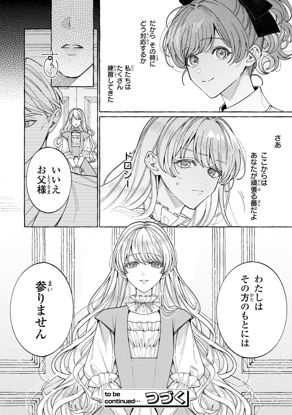 Read YOUKOSO SHUDOUIN E, KOKO WA TSUIHOU SARETA ONNA-TACHI NO RAKUEN YO Chapter 6.1 [High Quality / Full] - Page 12 - nicomanga.net