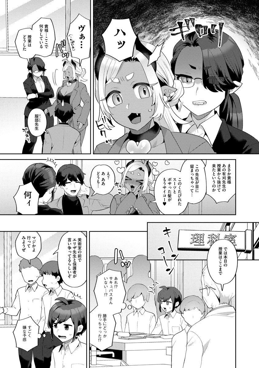 Read BOUYA TO AKUMA Chapter 8 [High Quality / Full] - Page 11 - nicomanga.net