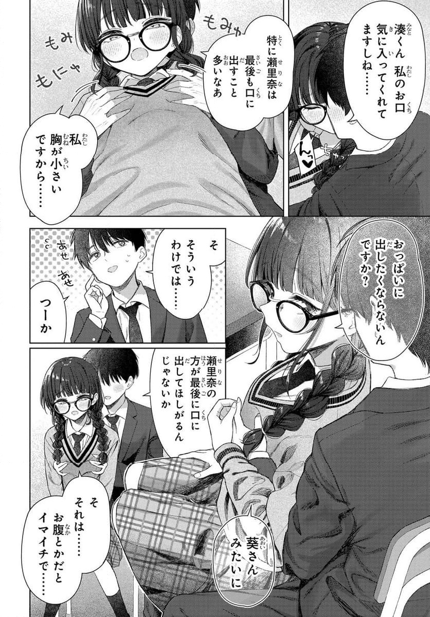 Read ONNA TOMODACHI WA TANOMEBA IGAITO YARASETE KURERU Chapter 23 [High Quality / Full] - Page 20 - nicomanga.net