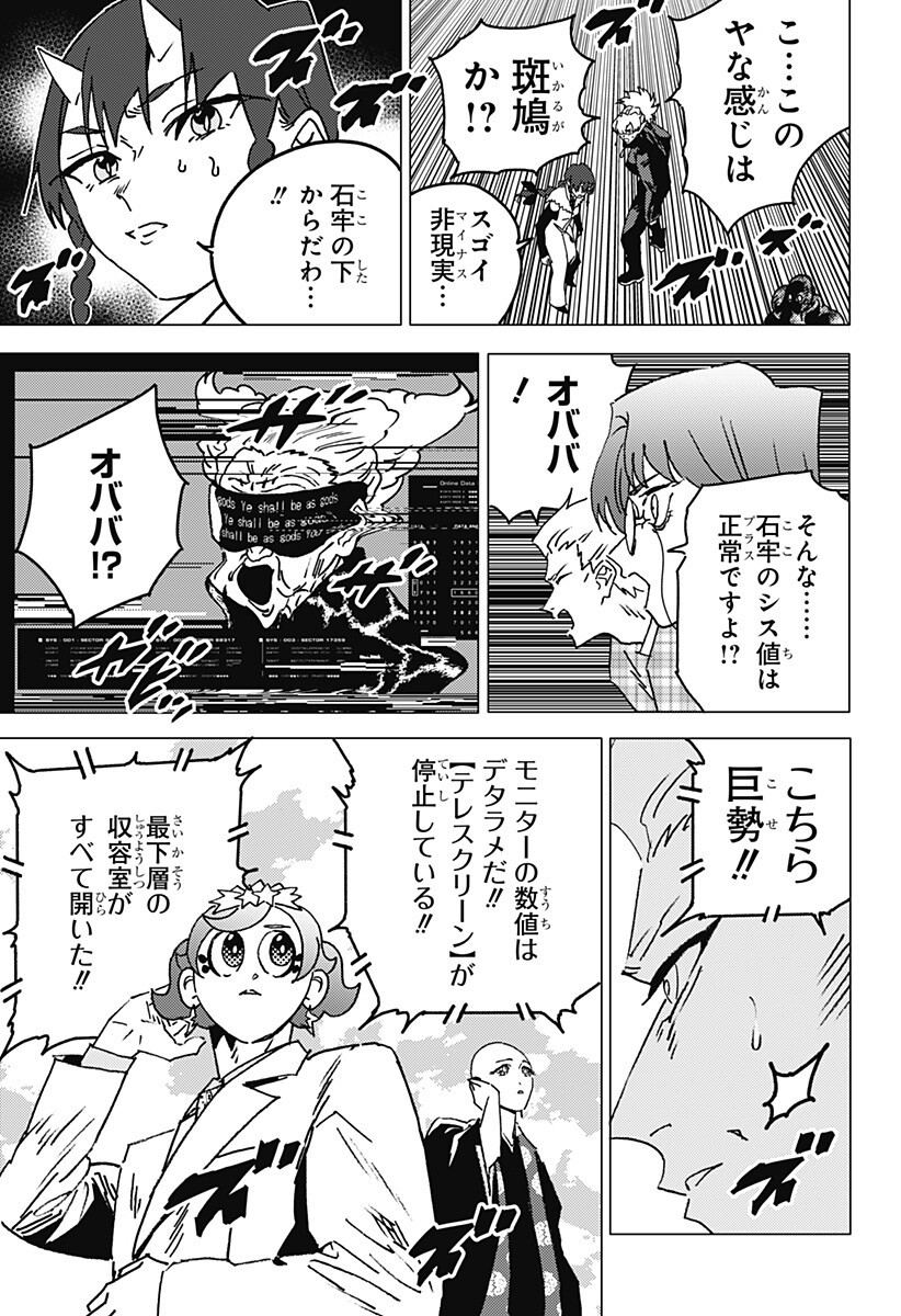 Read GHOST FIXERS Chapter 83 [High Quality / Full] - Page 10 - nicomanga.net