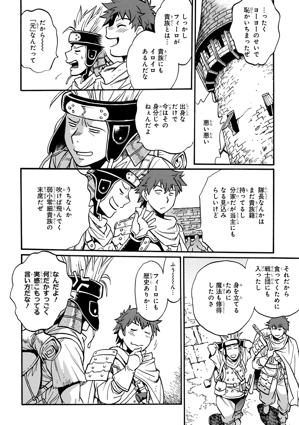Read ISEKAI KIMAGURE BURARI TABI - DOREI HAREM WO SOETE Chapter 28 [High Quality / Full] - Page 18 - nicomanga.net