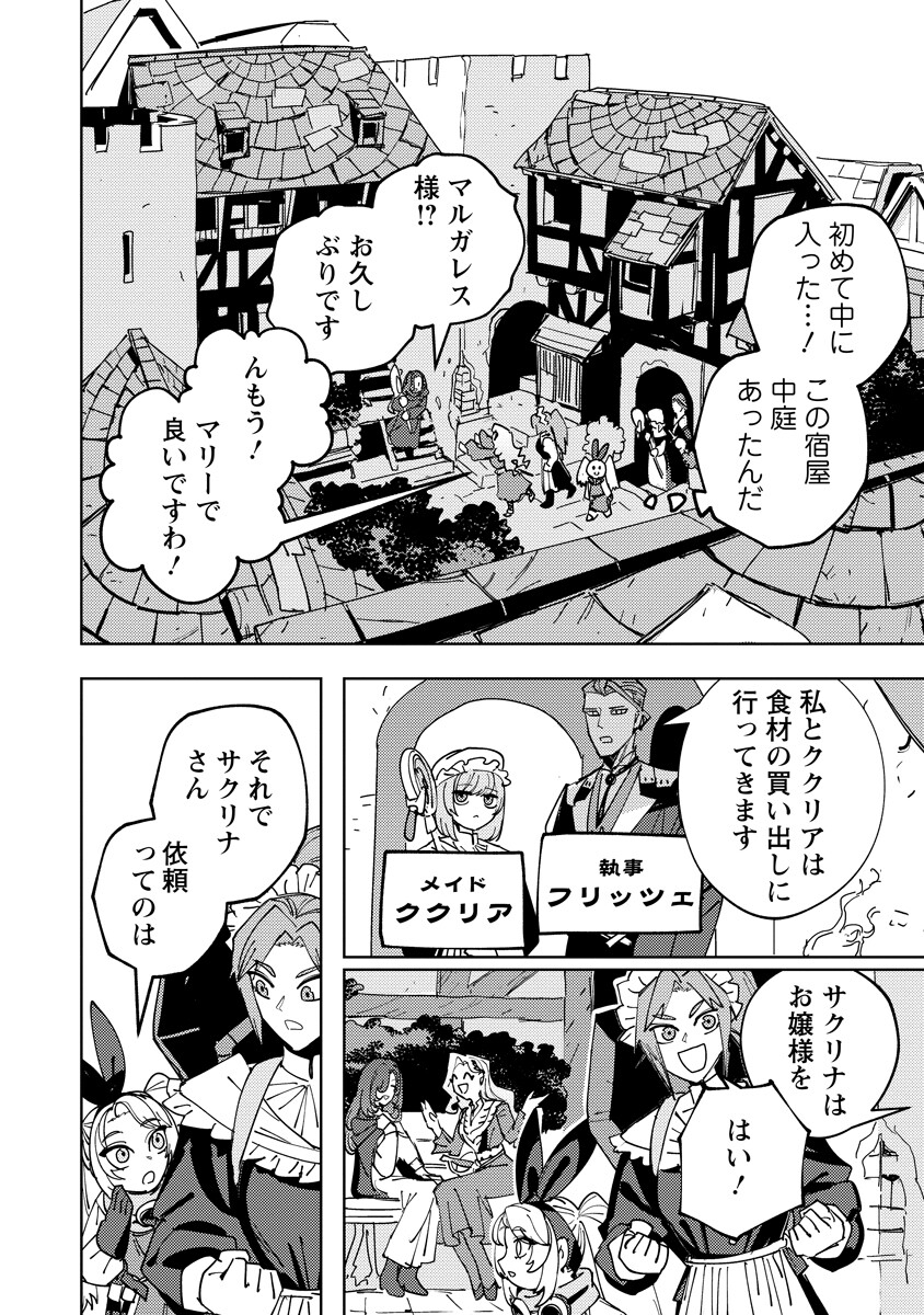 Read BOUKEN NI WA, BUKI GA HITSUYOU DA! - KODAWARI RUDY NO KAJIYA GURASHI Chapter 23.1 [High Quality / Full] - Page 14 - nicomanga.net