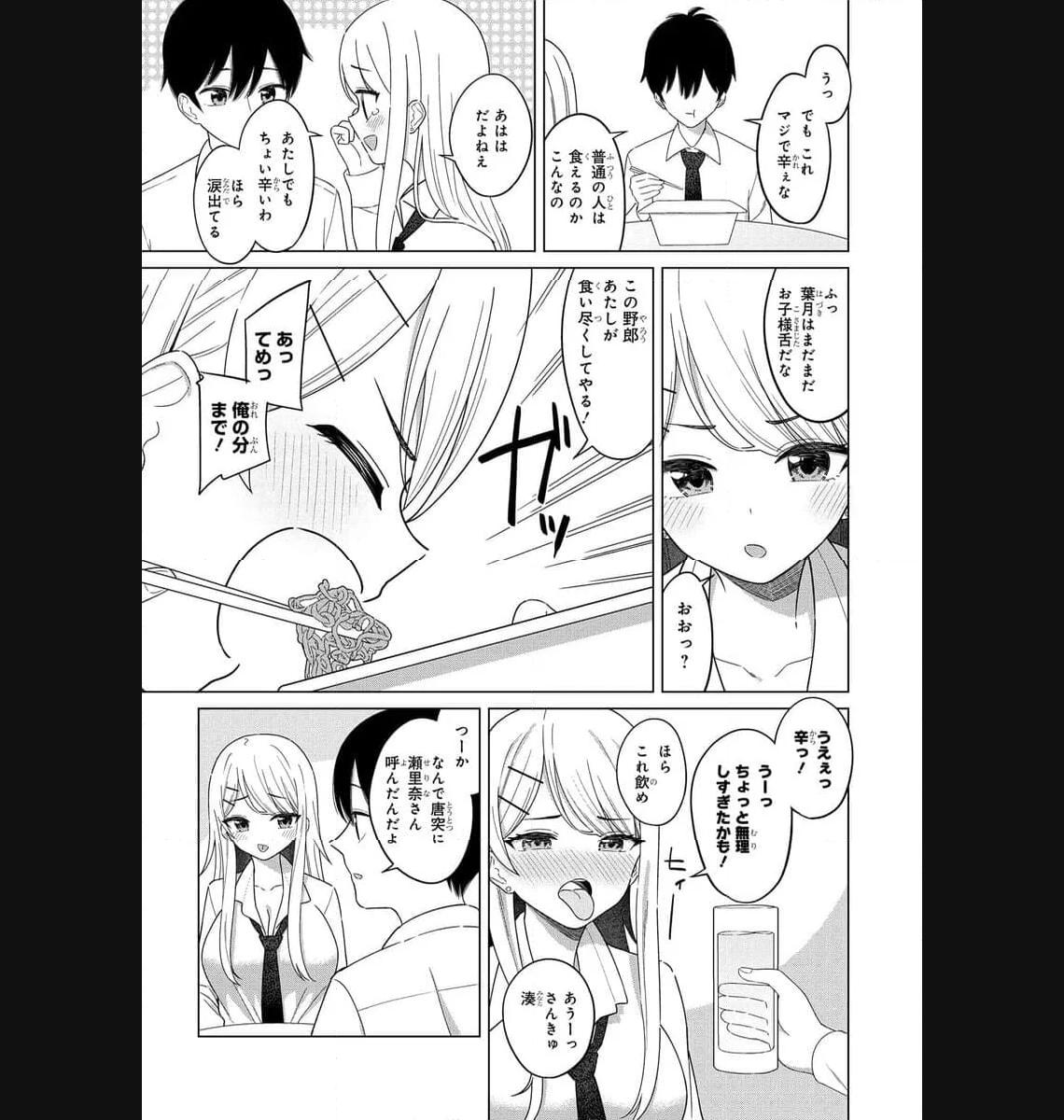 Read ONNA TOMODACHI WA TANOMEBA IGAITO YARASETE KURERU Chapter 2 [High Quality / Full] - Page 20 - nicomanga.net