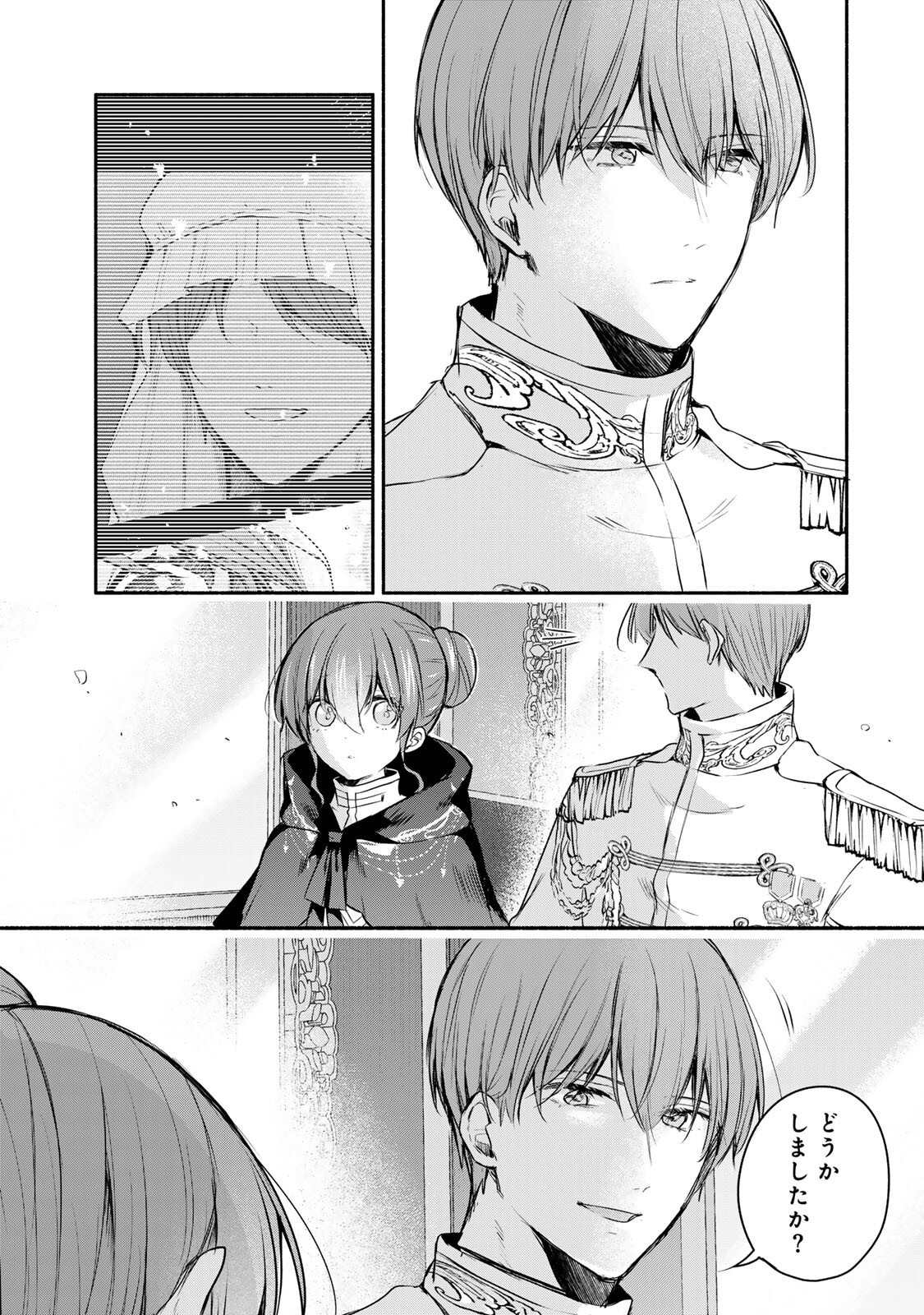 Read SEIJO-SAMA WO OSAGASHI DE SHITARA IMOUTO DE MACHIGAI ARIMASEN. SAA DOUZO OTSURE KUDASAI, IMASUGU. Chapter 43.2 [High Quality / Full] - Page 9 - nicomanga.net