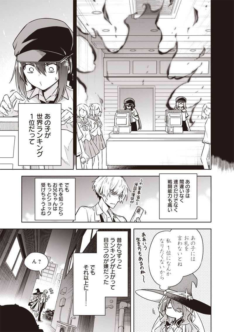 Read TOKYO KINOKO – SEKAI RANKINGU ICHI'I NO KOMYURYOKU SAIJAKU JK Chapter 21 [High Quality / Full] - Page 19 - nicomanga.net