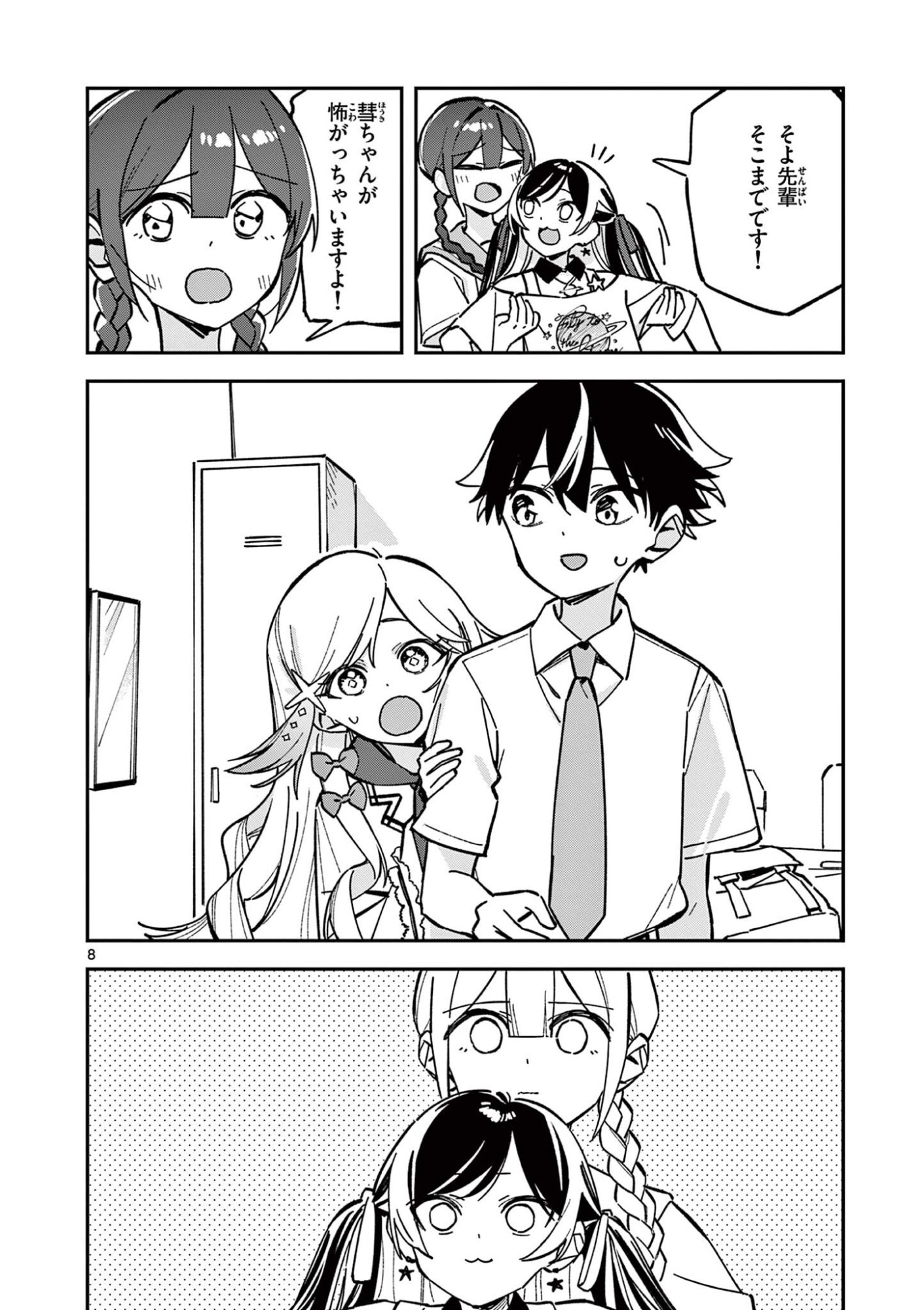 Read HOUKAGO, BOKURA WA UCHUU NI MADOU Chapter 44 [High Quality / Full] - Page 8 - nicomanga.net