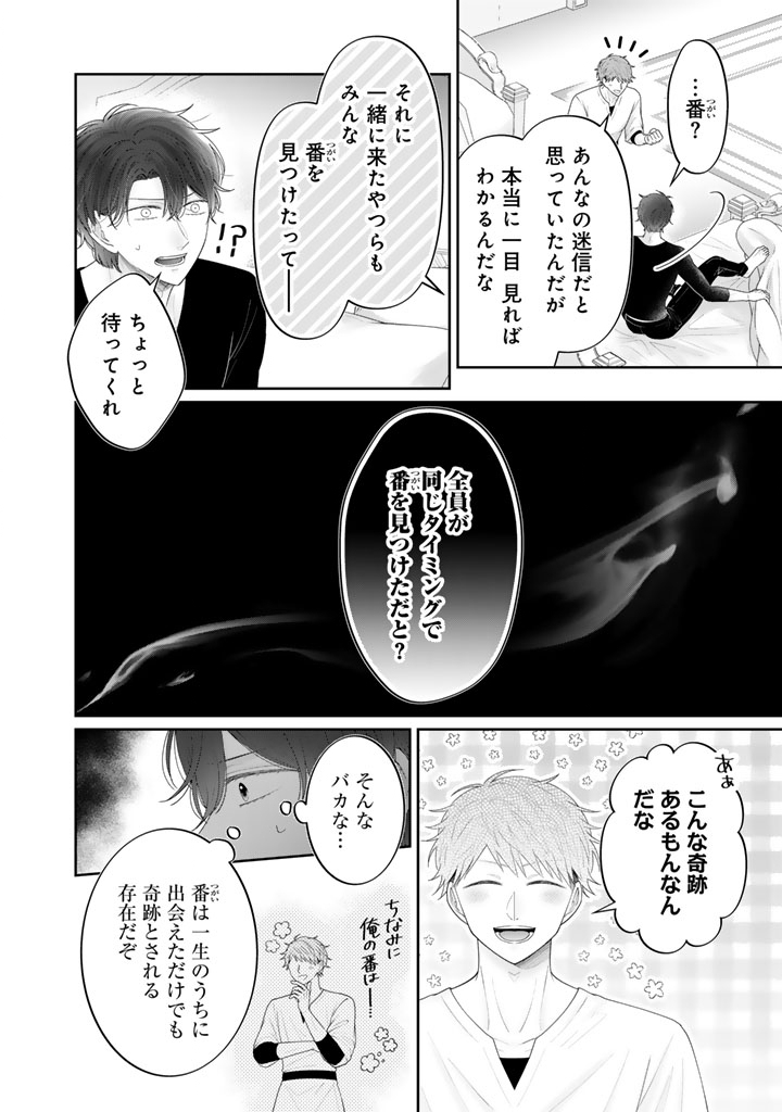 Read SHIITAGE RARE OUJO NI TENSEI SHIMASHITA GA, RYUUJIN NO KAGO WO MOTSU SAIKYOU KISHI-SAMA NI AISARETE SHIAWASE DESU Chapter 25 [High Quality / Full] - Page 6 - nicomanga.net