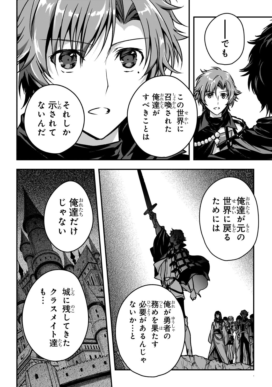 Read ASSASSIN DE ARU ORE NO SUTETASU GA YUUSHA YORI MO AKIRAKA NI TSUYOI NODAGA - RAW Chapter 37.2 [High Quality / Full] - Page 5 - nicomanga.net