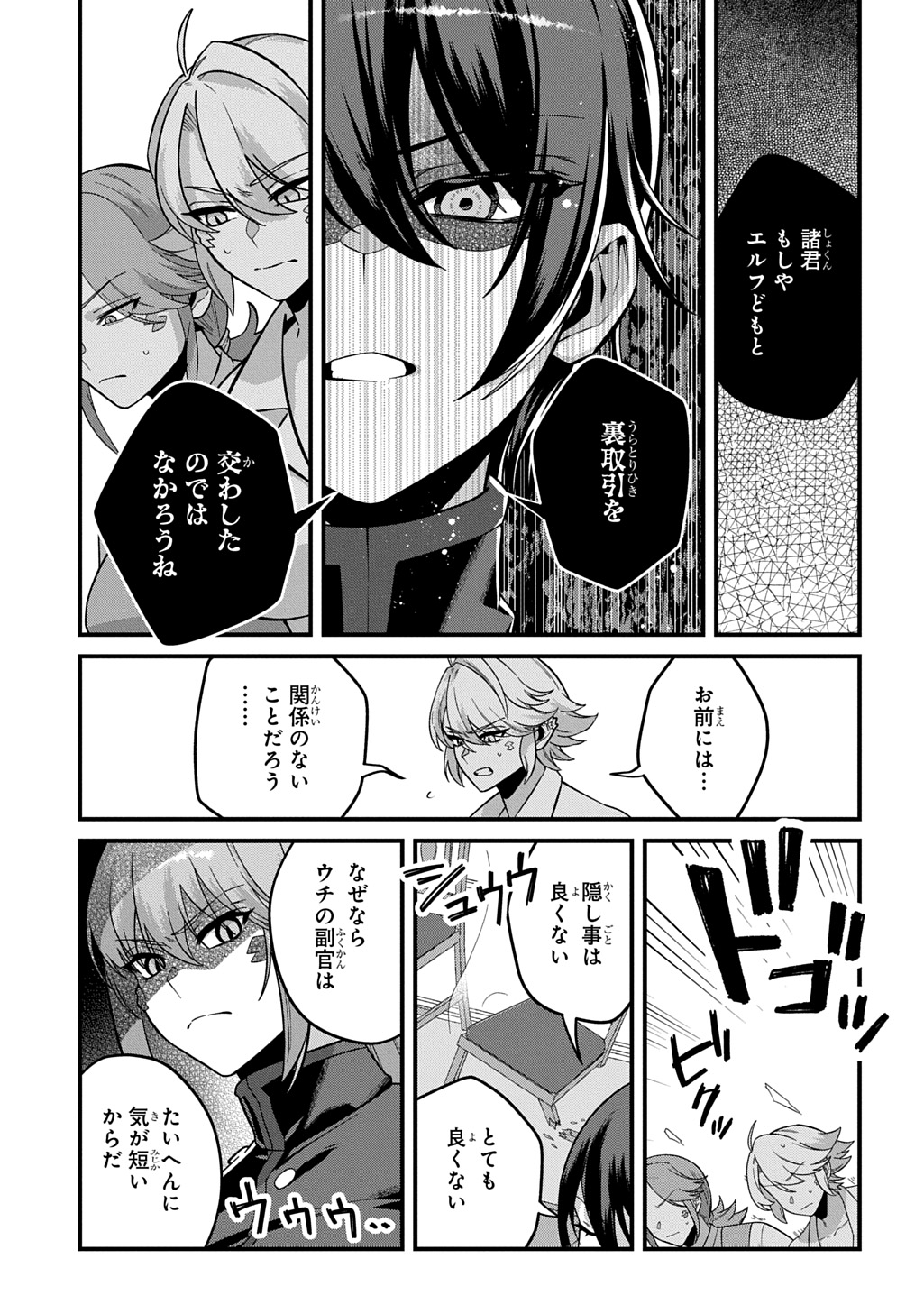 TEISOU GYAKUTEN SEKAI DE NARIAGARI WO MEZASHITE OTOKO KISHI NI NATTA BOKU WA, YARIMOKU ONNA-TACHI NI KARADA WO NERAWARE MAKURU Chapter 4 - Page 29