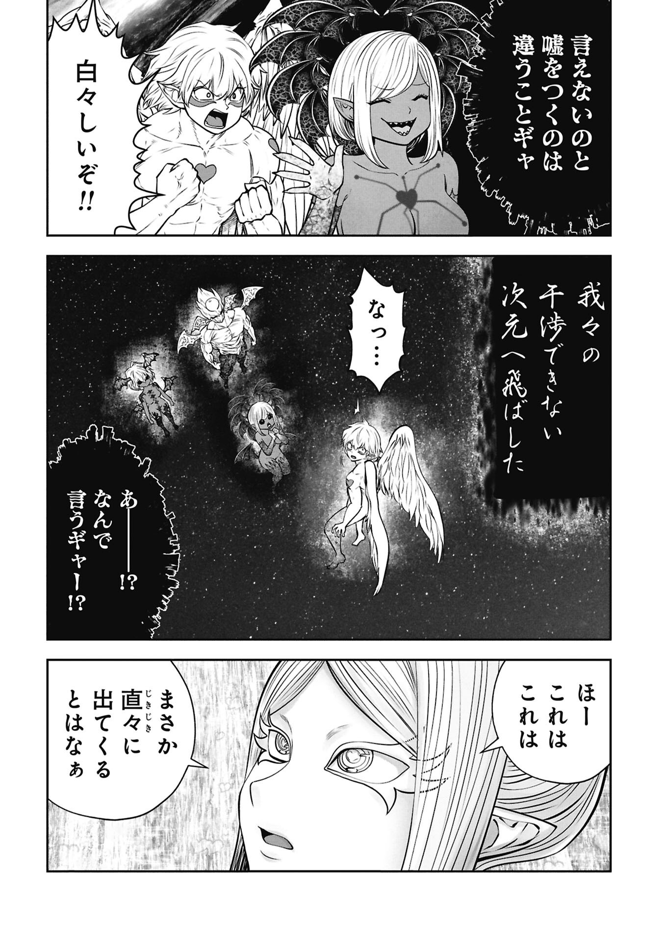 Read Mistaken Child Attempts to Become a Magical Girl Chapter 144 [High Quality / Full] - Page 5 - nicomanga.net