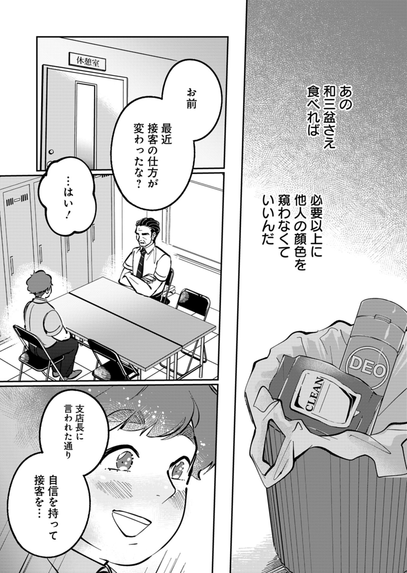 Read YUUYAMI DOORI SHOUTENGAI - KOHAKU YOUKASHITEN Chapter 5.2 [High Quality / Full] - Page 5 - nicomanga.net